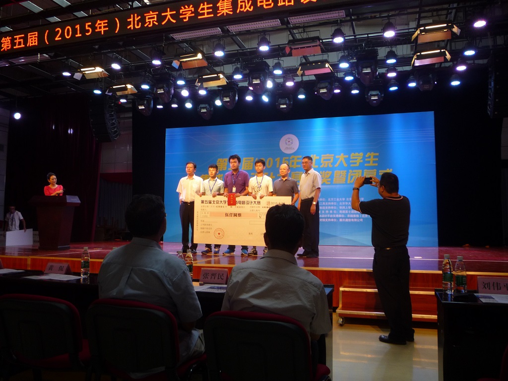 点击查看大图 交大芯纪元队三名学生领奖